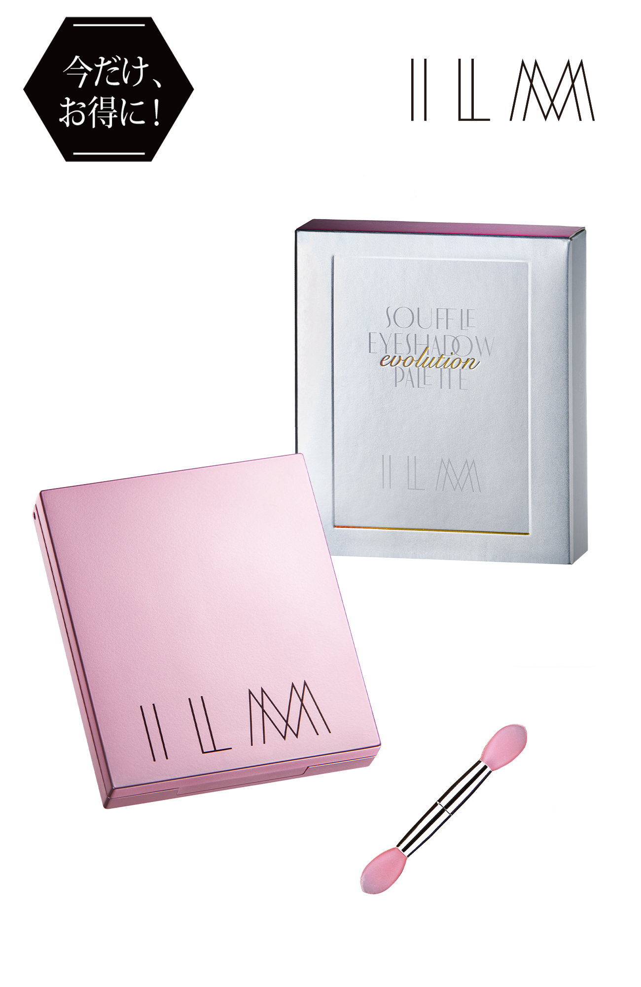 指塗りで肌にとけ込むシャドウ。イルム アイシャドウパレット