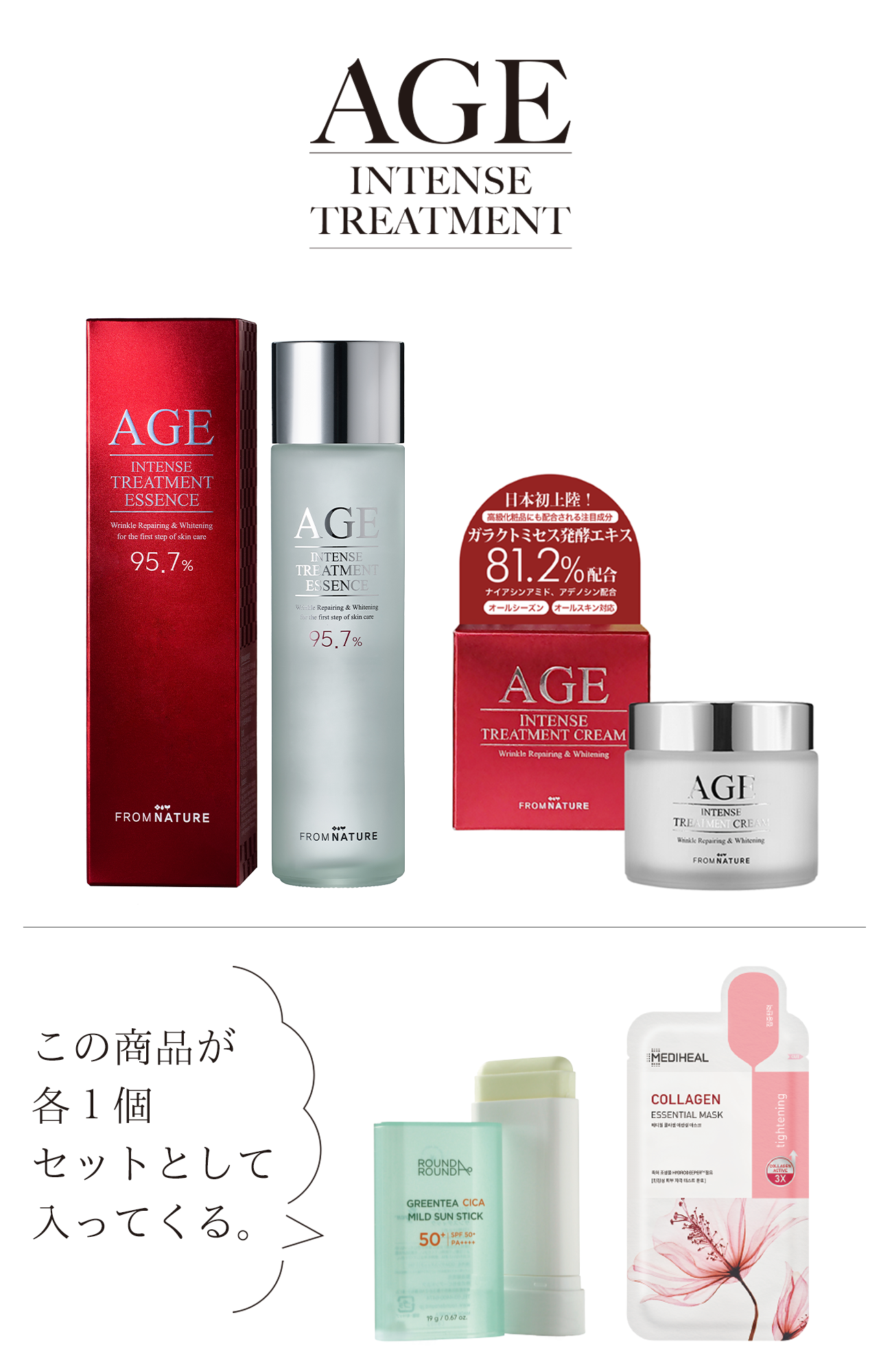 【豪華オマケ付き】AGEガラクトミセス発酵エキス・セット